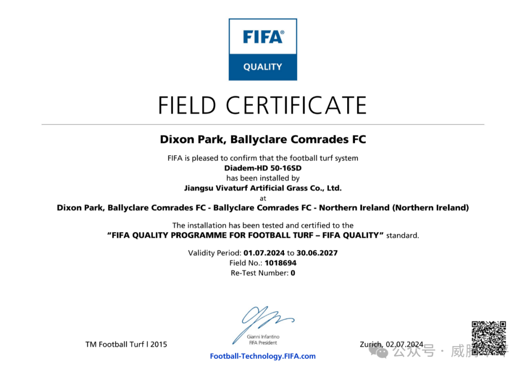 威腾FIFA | 英国又一片球场通过国际足联FIFA场地认证